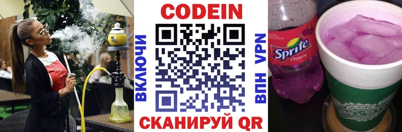 как найти закладки  Почеп  Codein напиток Lean (лин) 