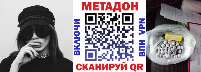 МЕТАДОН кристалл  где можно купить наркотик  Почеп 