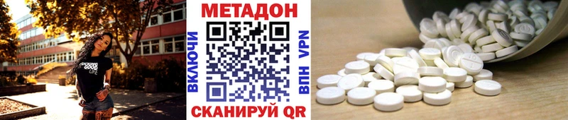 Метадон VHQ Почеп