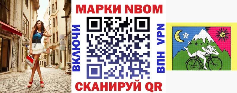 Марки NBOMe 1,5мг  где купить   Почеп 